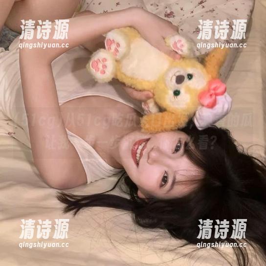 从51cg吃瓜入口出发,真香的瓜让我一步一步沉迷...你怎么看? 从51cg吃瓜入口出发,真香的瓜让我一步一步沉迷...你怎么看?