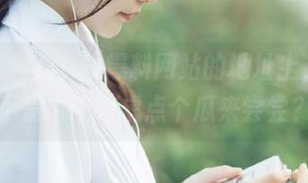 在51爆料网站的地址上，我是不是也该考虑点个瓜来尝尝？
