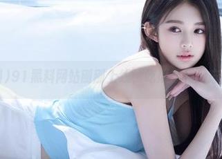 91黑料网站刚刚上线，吃瓜福利别忘了带走哦