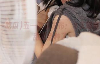五一吃瓜发布：今天娜娜又在甜蜜播种了