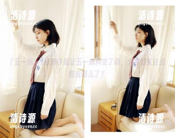 最新导航让五一爆料变了调，大家的关注点都去哪儿了？