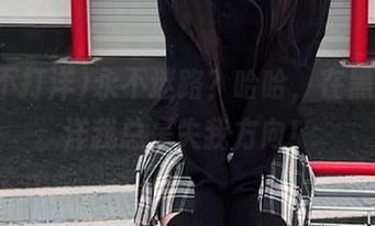 永不迷路？哈哈，在黑料不打洋我总是失我方向！