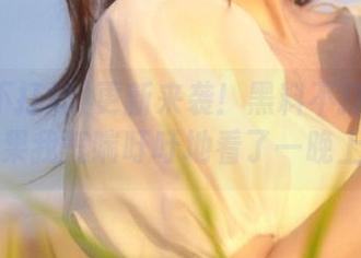 更新来袭！黑料不打烊下载，结果我气喘吁吁地看了一晚上……