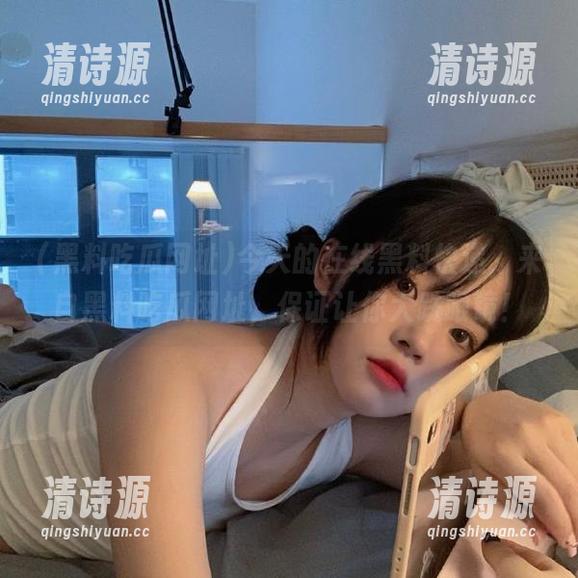今天的在线黑料快递,来自黑料吃瓜网址,保证让你大跌眼镜! 今天的在线黑料快递,来自黑料吃瓜网址,保证让你大跌眼镜!