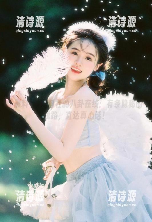 黑料社的八卦在线:有条隐秘的线路,直达真心话! 黑料社的八卦在线:有条隐秘的线路,直达真心话!
