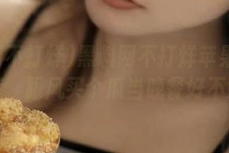 黑料网不打烊苹果版今日推荐，跟风买个瓜当晚餐好不好？